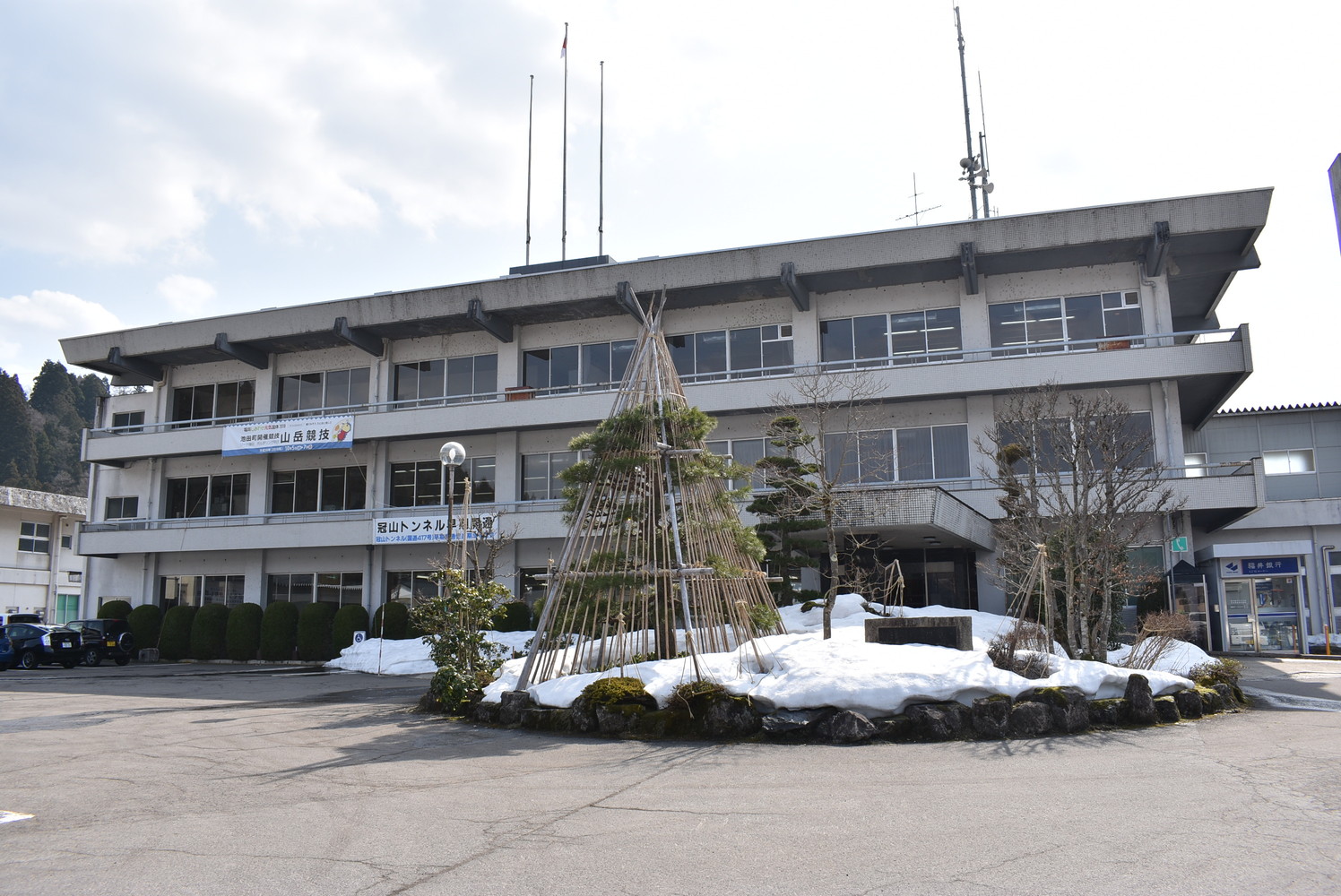 池田町の誕生