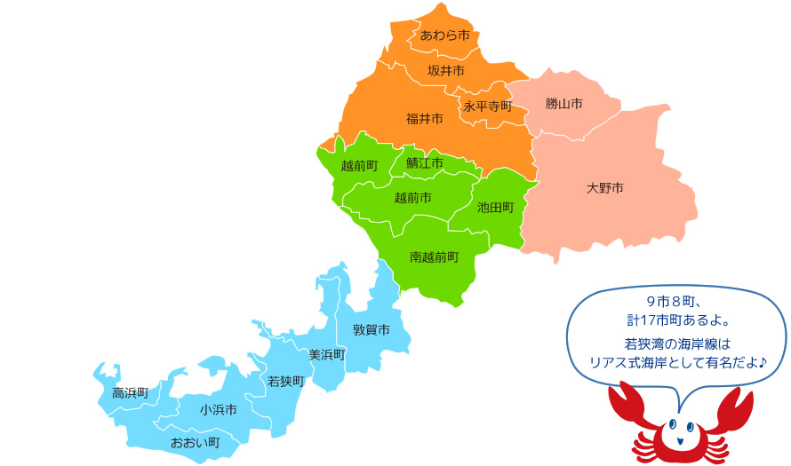 図：福井県内の市町