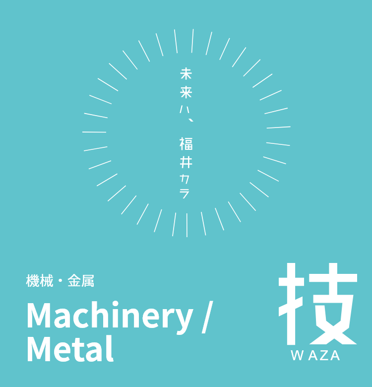 Machinery/Metal